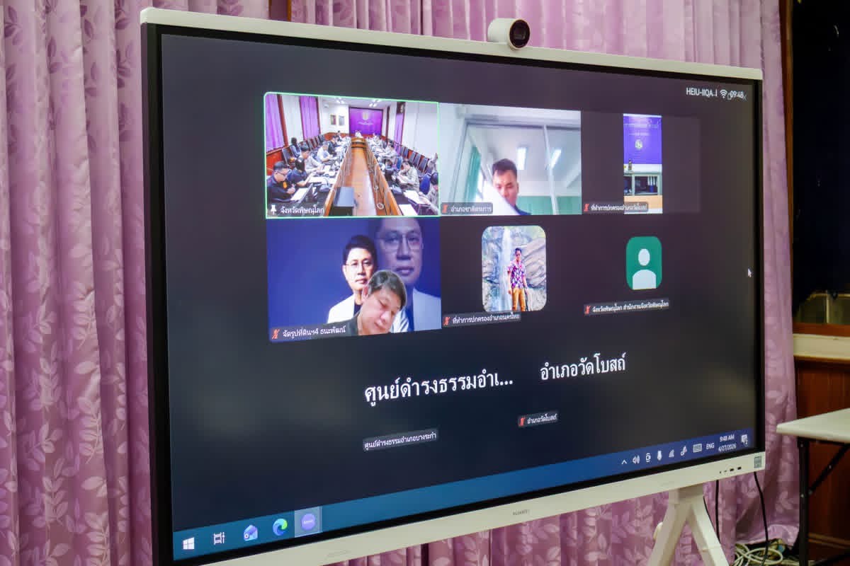 title - ส.ป.ก.พิษณุโลก เข้าร่วมประชุมเร่งรัดติดตามการแก้ไขปัญหาเรื่องร้องเรียน/ร้องทุกข์ของประชาชน เน้นย้ำความรวดเร็วและเป็นธรรม เพื่อบรรเทาความเดือดร้อนของพี่น้องประชาชน